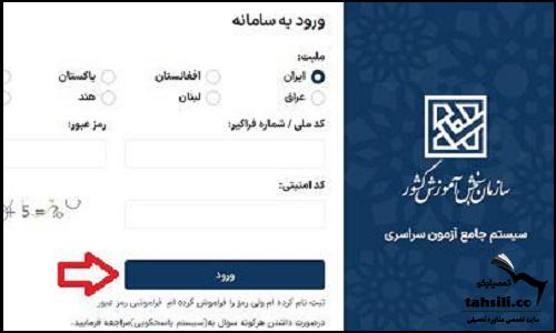 نتایج نهایی کنکور سراسری  1404